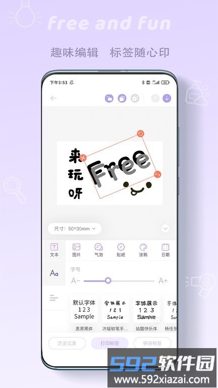 印条官方版截图3