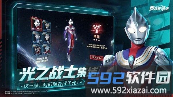 奥特曼集结2025最新版本截图3