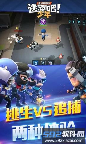逃跑吧少年qq登录版截图1