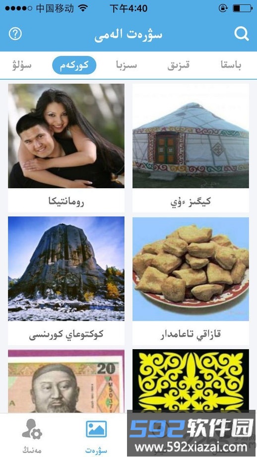 xalhar哈萨克电影软件截图3