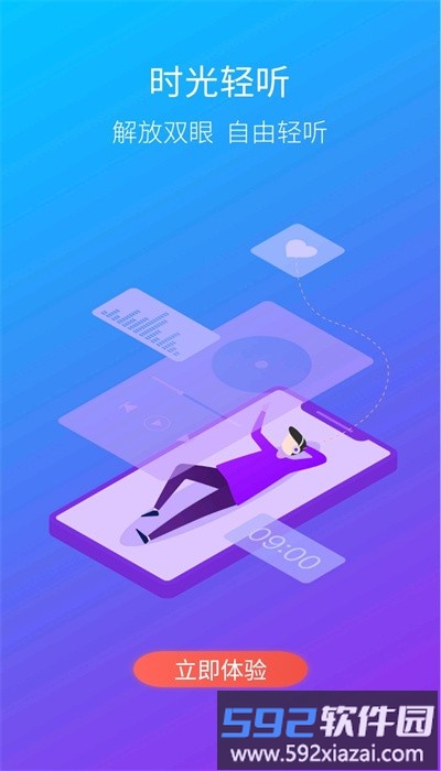 桂银星学院app安卓版截图3