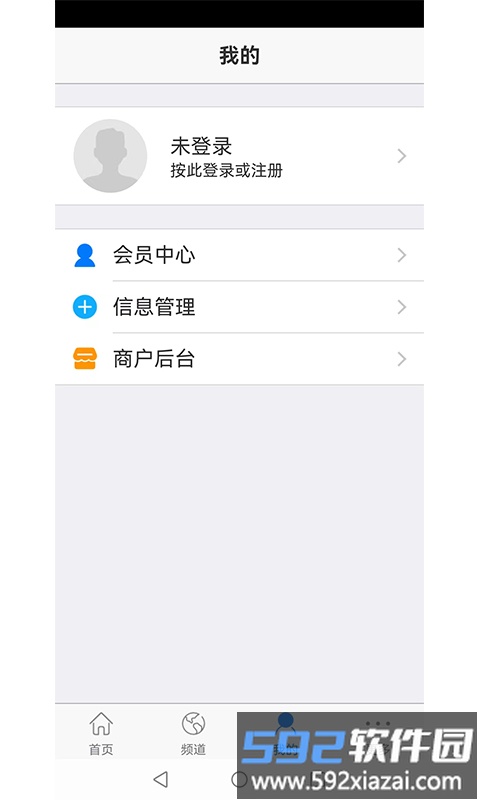 机械行业网app截图1