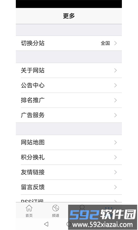 机械行业网app截图2