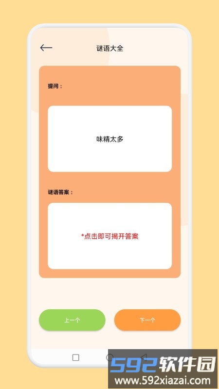 堆叠大脑app截图1