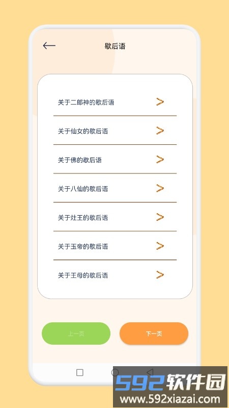 堆叠大脑app截图2