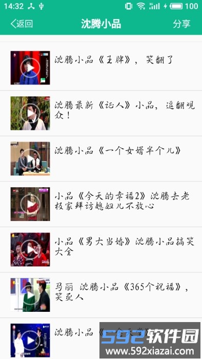 相声小品精选app截图1