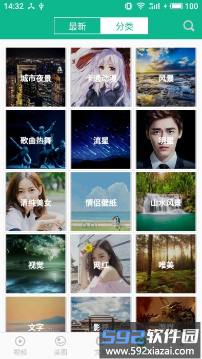 相声小品精选app截图2