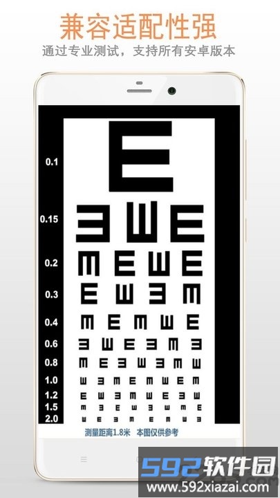 色盲色弱检测app截图3