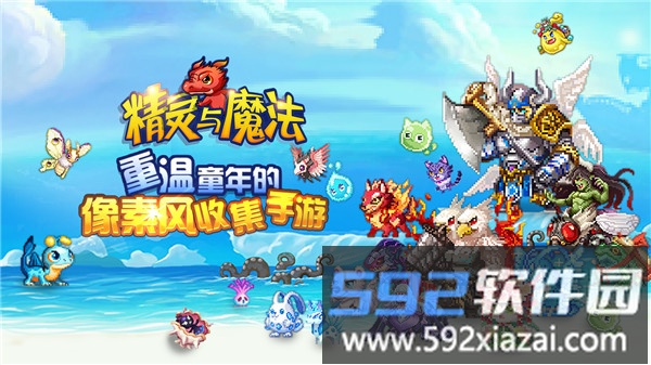 精灵与魔法手游截图1