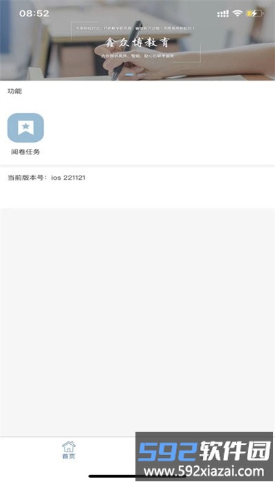 优分优学app官方版截图1