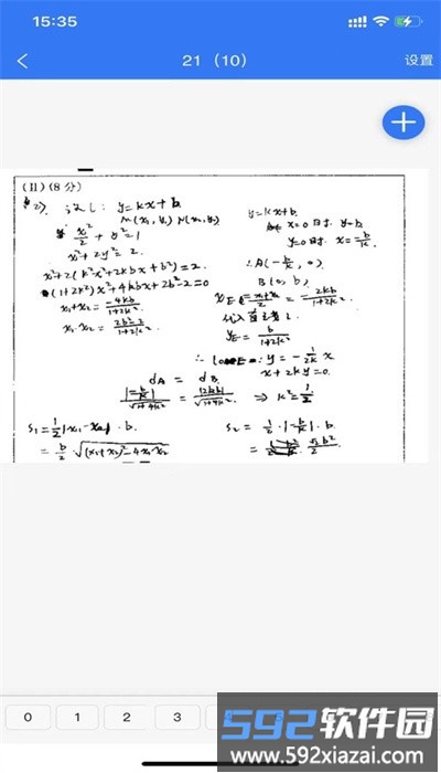 优分优学app官方版截图2