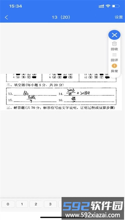 优分优学app官方版截图3