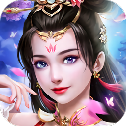 神魔永生游戏