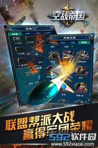 空战帝国小米手游截图1