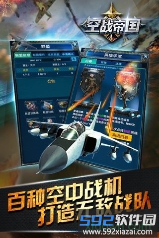 空战帝国小米手游截图2