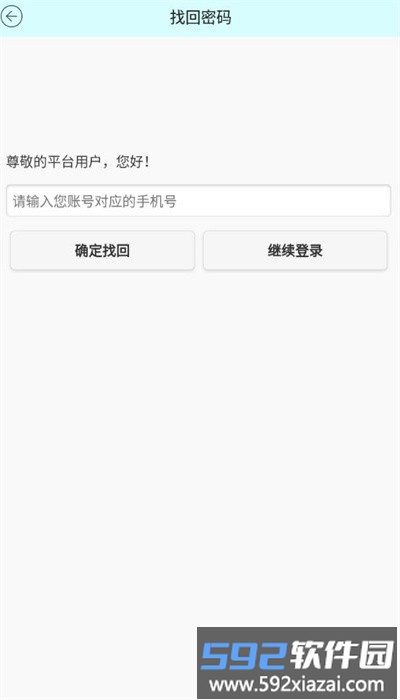 梅州外语实验app官方版截图1