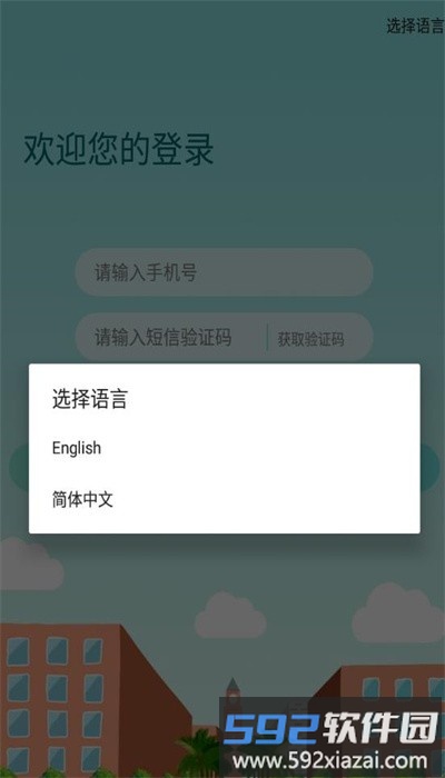 梅州外语实验app官方版截图3