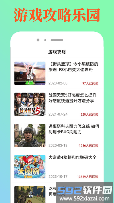 4349玩游盒<a href='https://m.592xiazai.com/tags/下载.html' target='_blank' class='keylink'>下载</a>入口