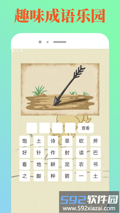 4349玩游盒app截图1