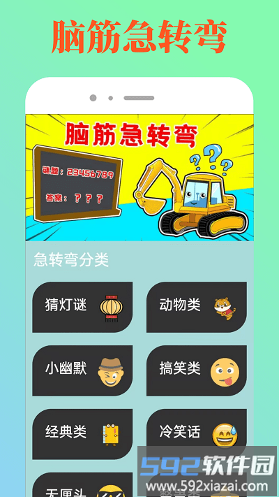 4349玩游盒app截图4