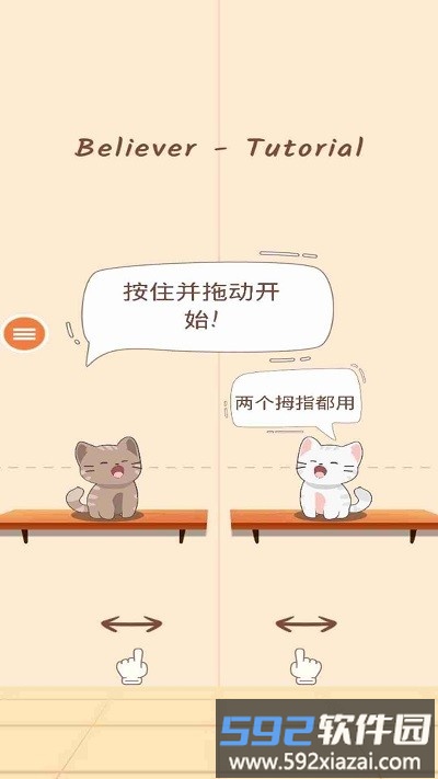治愈解压模拟手机版截图2