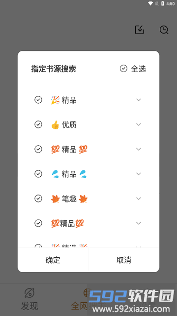 千岛小说app官方版截图1