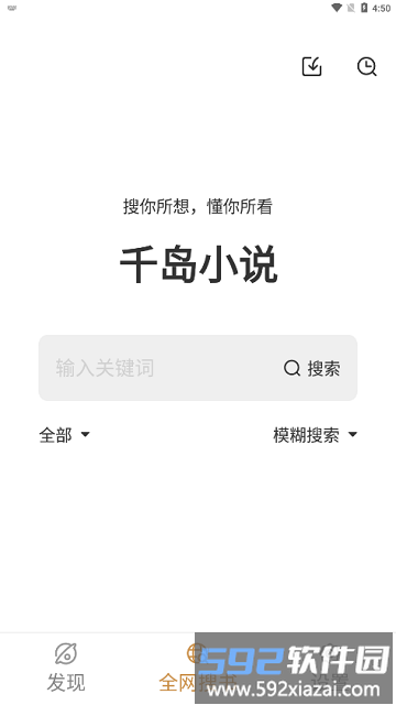 千岛小说app官方版截图2