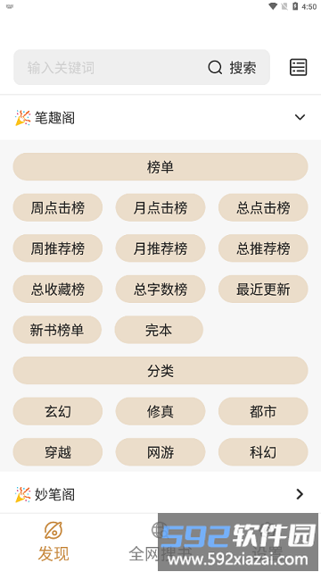 千岛小说app官方版截图3