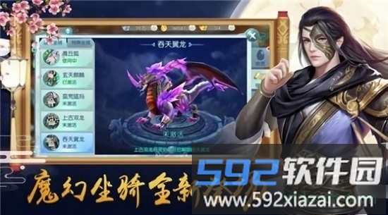 九州姻缘劫游戏截图3