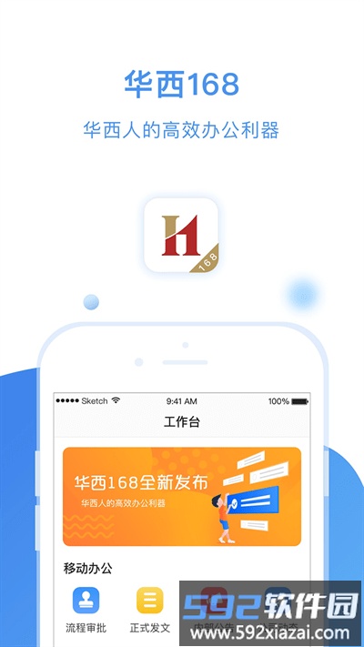 华西168软件官方版截图1