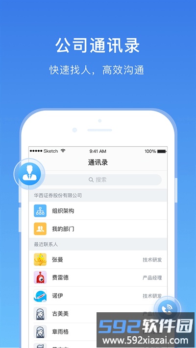 华西168软件官方版截图4