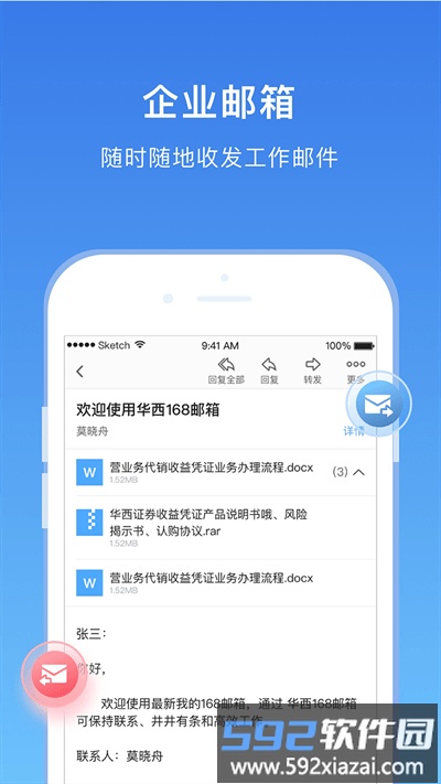 华西168软件官方版截图5