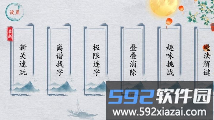 脑洞工坊官方版截图1
