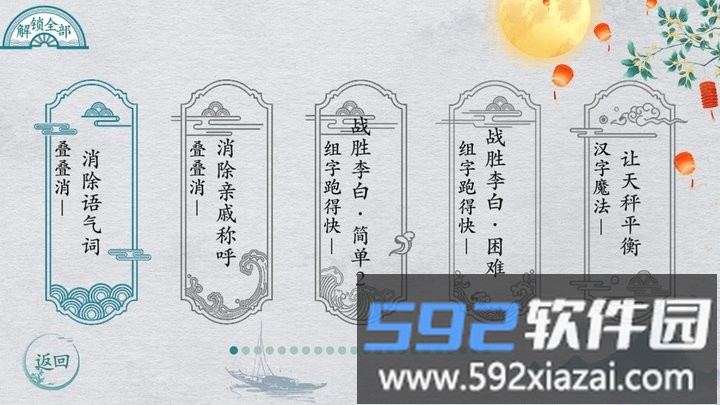 脑洞工坊官方版截图2