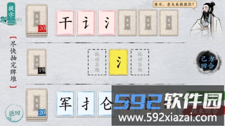 脑洞工坊官方版截图3