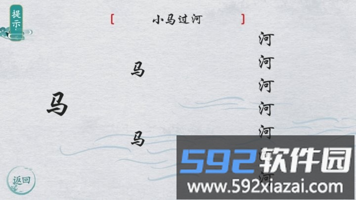 脑洞工坊官方版截图4