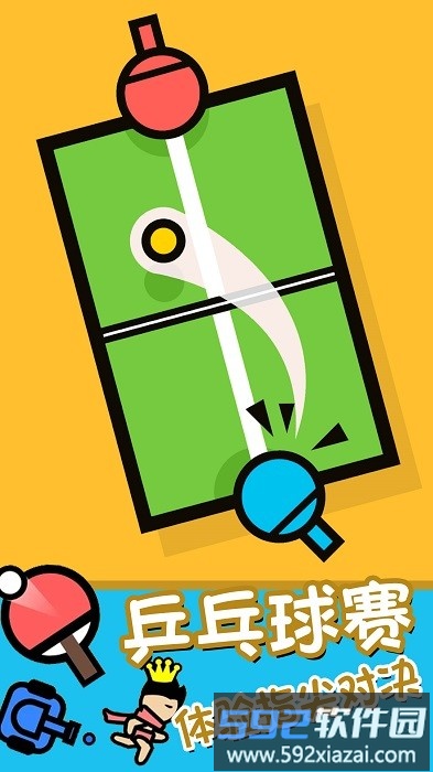 双人联机竞技小游戏截图2