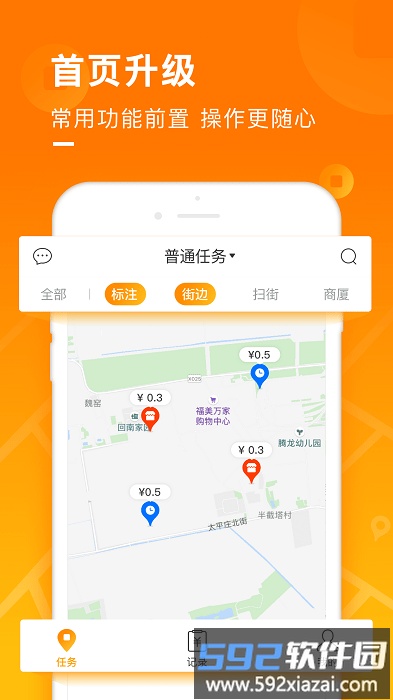 百度地图淘金app截图1