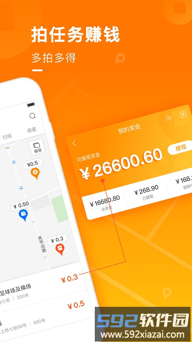 百度地图淘金app截图2