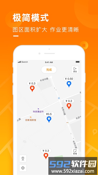 百度地图淘金app截图3