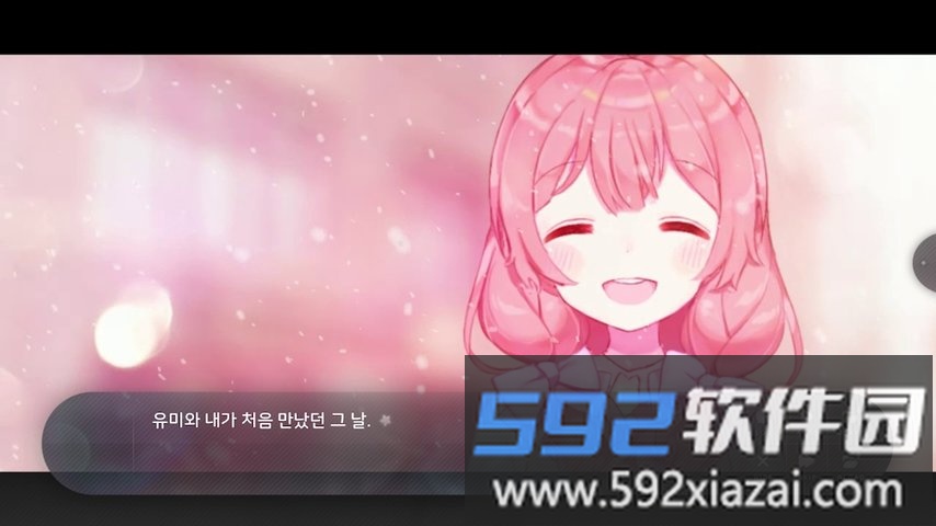 夏末花开手游截图1