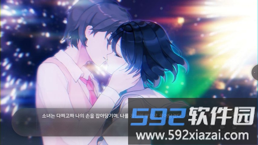 夏末花开手游截图3