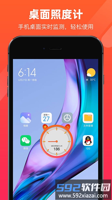 照度计app截图1