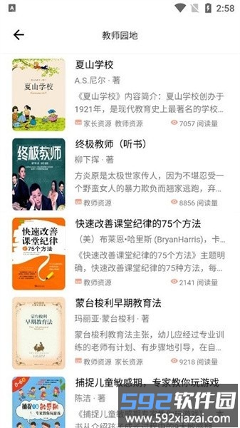 榆林数图app官方版截图1
