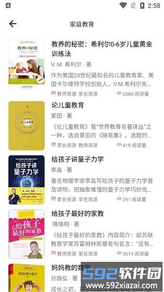榆林数图app官方版截图2