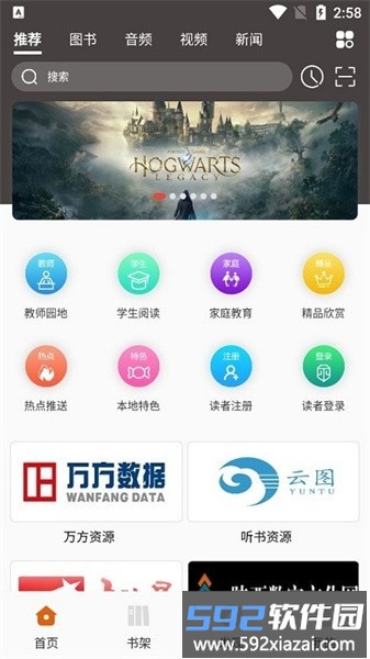 榆林数图app官方版截图3