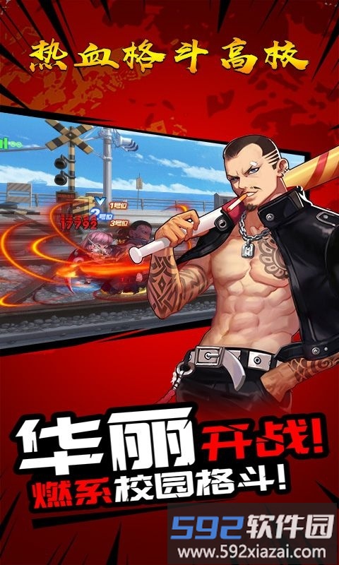 热血格斗高校手游公益服截图1