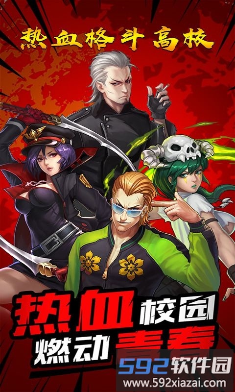 热血格斗高校手游公益服截图4