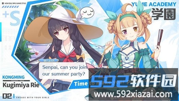 幽梦学园中文版截图1
