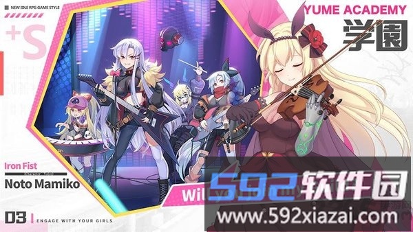 幽梦学园中文版截图2